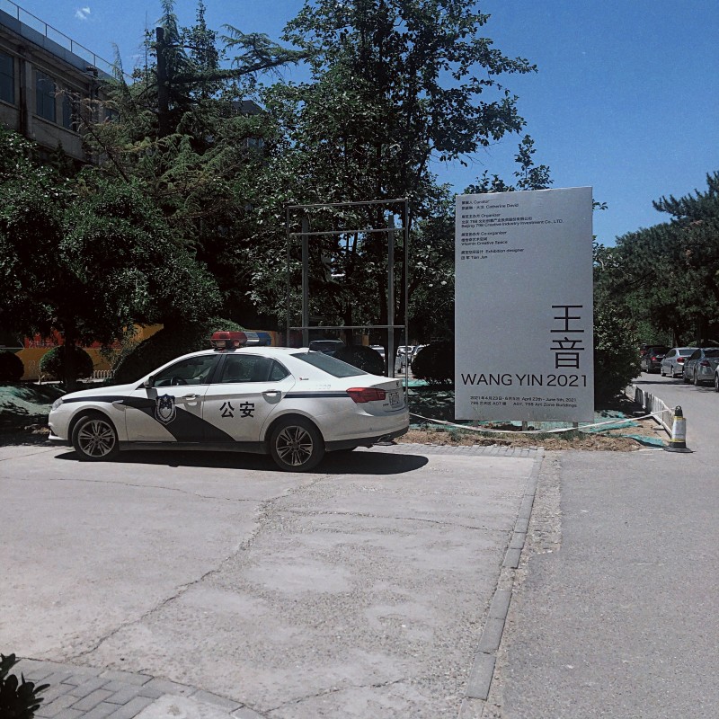 北京市朝阳区酒仙桥街道晶体路格兰维森商务楼