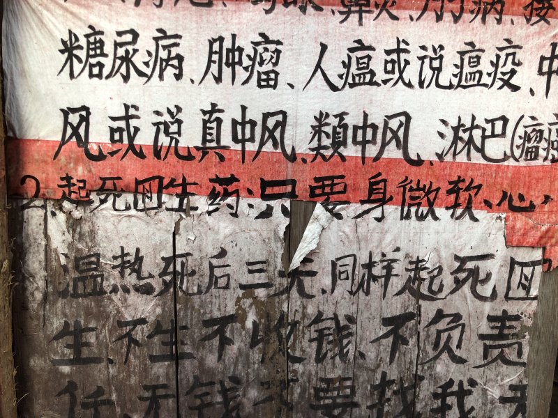 廣州市海珠區同福西路
