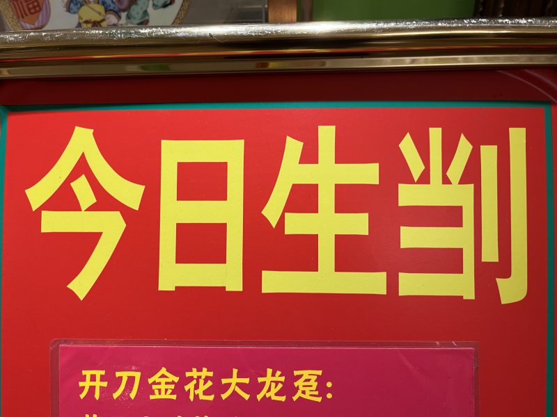 廣州市海珠區濱江西路惠食佳